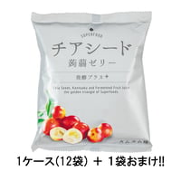 【ケース販売】チアシード蒟蒻ゼリー発酵プラス　カムカム味（１２袋入+1袋おまけ）