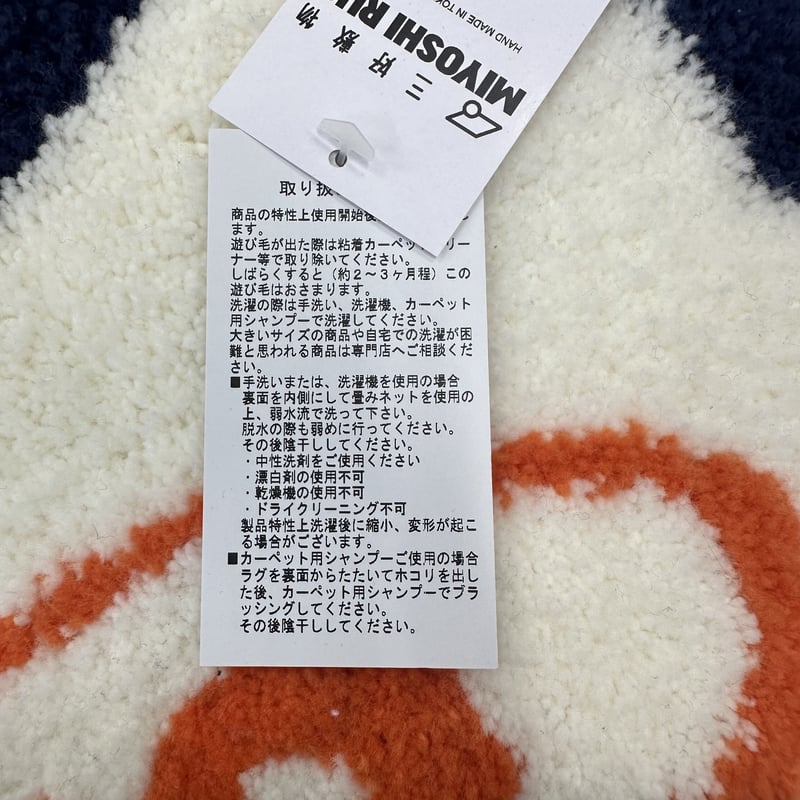 【希少】ciatre F.D.S rug 三好ラグ タグ付新品 インテリア 希少】ciatre F.D.S rug 三好ラグ タグ付新品 インテリア - メルカリ