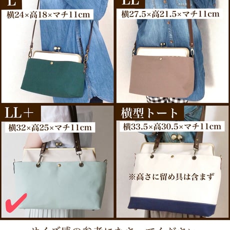 B5サイズ❤︎荷物持ちさんのための✨がま口帆布トート&ショルダーバックLL＋❤︎ミネラルブルー