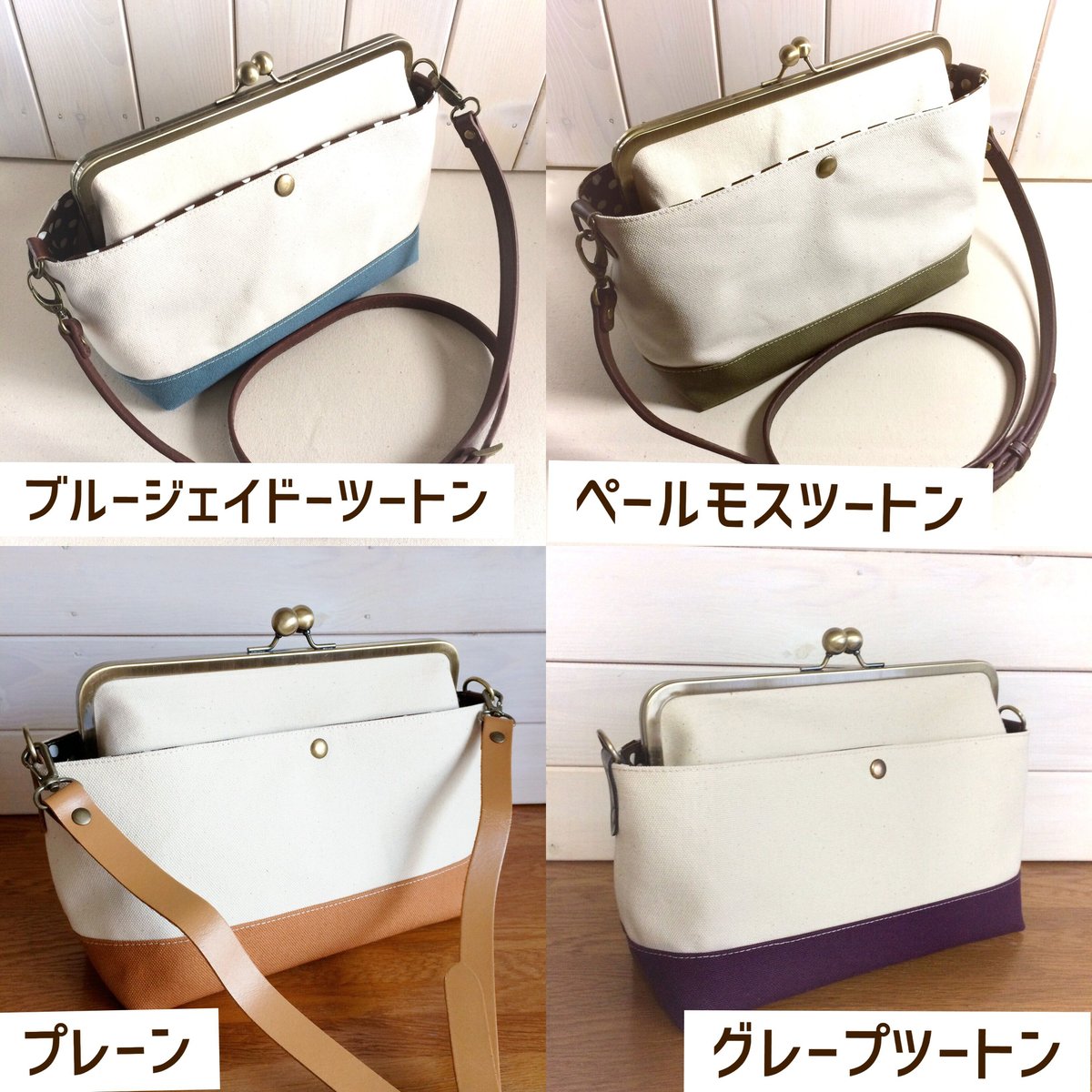 荷物持ちさんのための✨がま口帆布ショルダーバッグL 生成ツートン 
