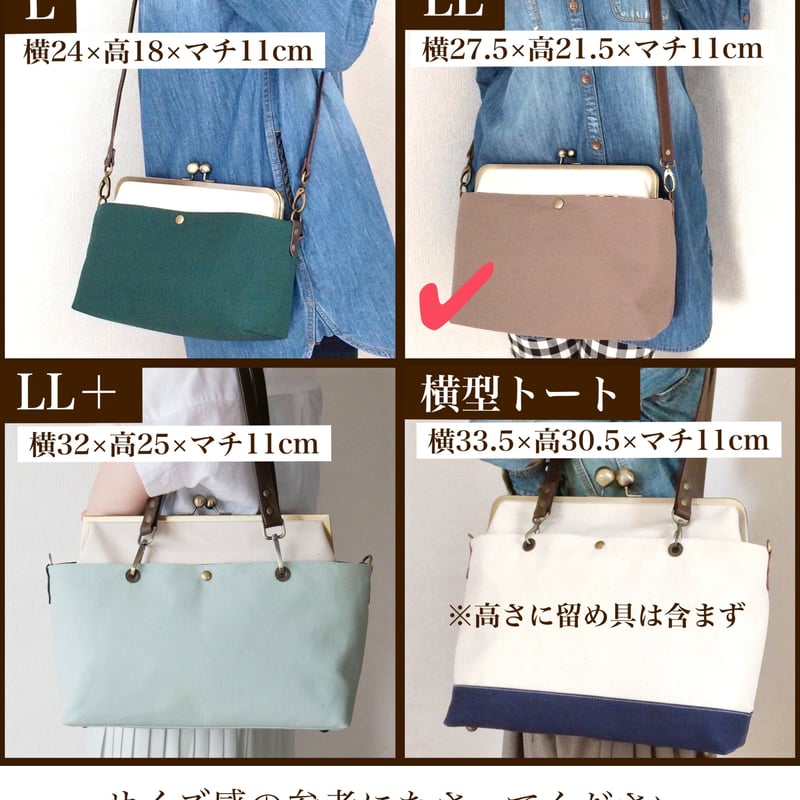 【受注制作】2way 11号帆布のがま口ショルダーバッグ 荷物持ちさんのための✨がま口帆布ショルダーバッグLL アーモンド