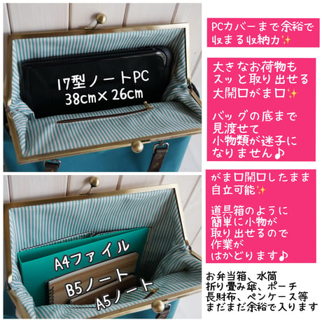 17型ノートPCまで対応💕リモートワーカーのための✨縦型 がま口帆布トートバッグ  モスグリーン
