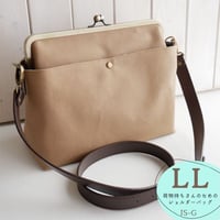 荷物持ちさんのための✨がま口帆布ショルダーバッグLL アーモンド(単色)