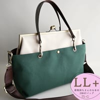 B5サイズ❤︎荷物持ちさんのための✨がま口帆布トート&ショルダーバックLL＋❤︎ダークグリーン