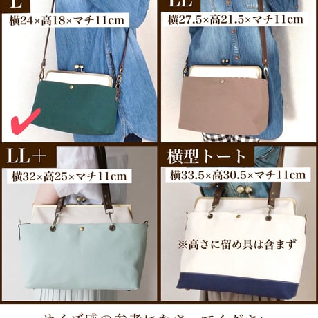 荷物持ちさんのための✨がま口帆布ショルダーバックL アーモンド