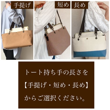 B5サイズ❤︎荷物持ちさんのための✨がま口帆布トート&ショルダーバックLL＋❤︎ミネラルブルー