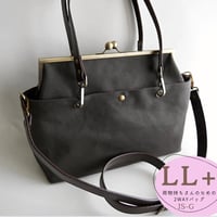 B5サイズ❤︎荷物持ちさんのための✨がま口帆布トート&ショルダーバックLL＋❤︎グレーブラウン（単色）