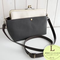 荷物持ちさんのための✨がま口帆布ショルダーバックL ダークグレー