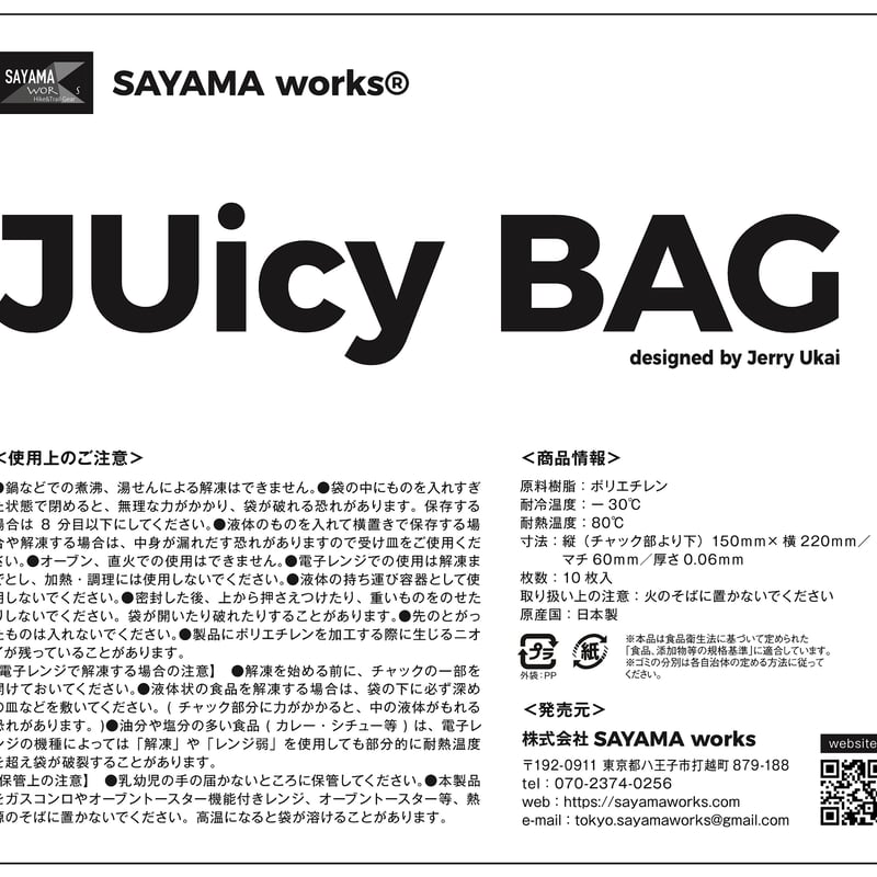 YUKIさま専用ページ！他の方は購入ご遠慮ください！ JUicy BAG | SAYAMA works®︎