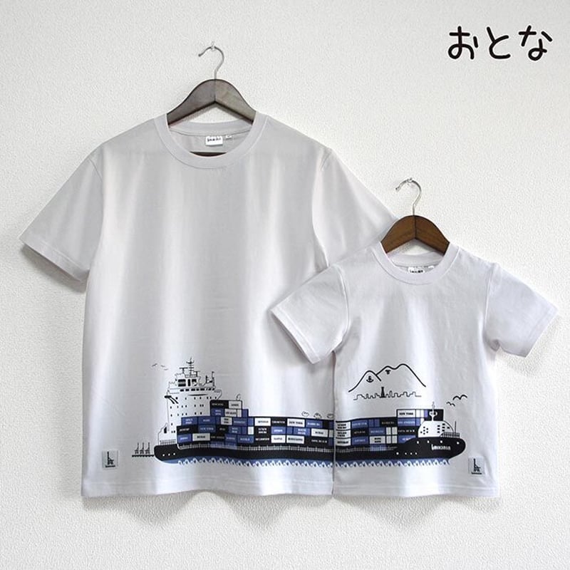 おとなTシャツ ホワイト（コンテナ船） | UMIKIRIN（海キリン）