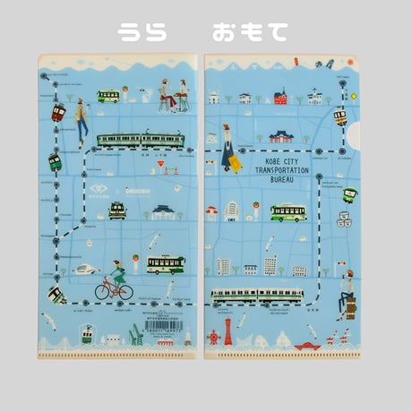 神戸市交通局コラボ チケットクリアファイル