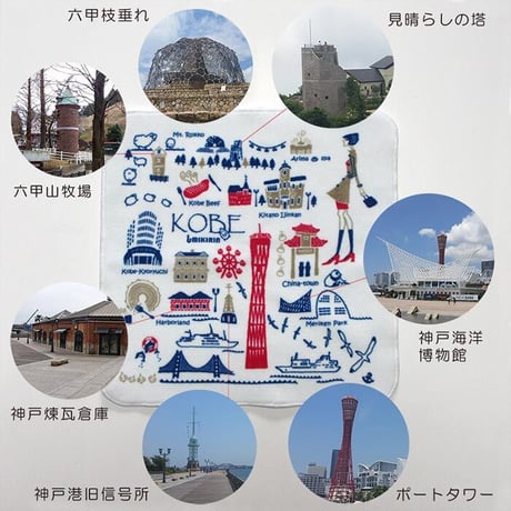 タオルハンカチ（今治産）オフホワイト　（旅するマチルダ：神戸）