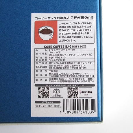 KOBE  COFFEE  BAG　ランドメイド×ウミキリンコラボ