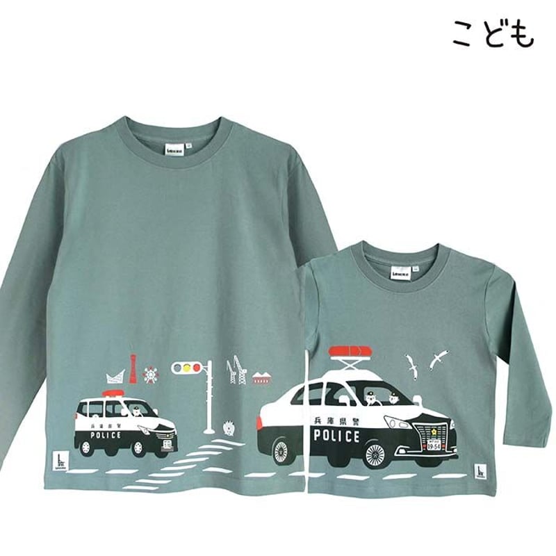 こども長袖Tシャツ ブルーグレー（兵庫県警察コラボ：リフレクター付