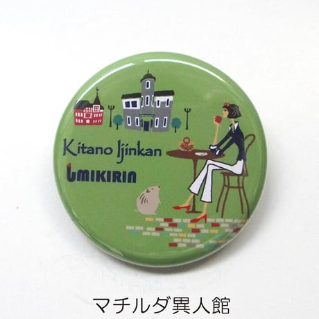 缶バッジ 32mm（旅するマチルダ）
