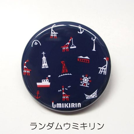 缶バッジ 32mm（ウミキリンロゴ）
