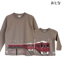 おとな長袖Tシャツ　モカ（阪急電車　1000系＆9000系）
