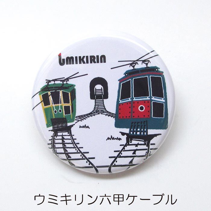 缶バッジ 32mm（神戸） | UMIKIRIN（海キリン）