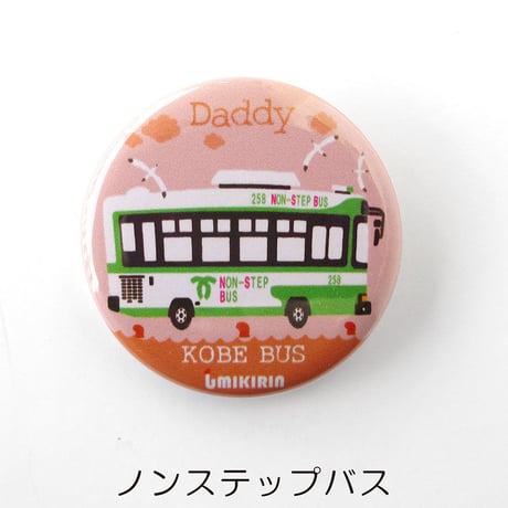 神戸市交通局コラボ缶バッジ32mm  （神戸市バス）