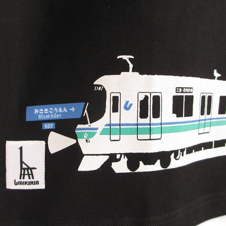 神戸市交通局コラボ　おとなTシャツ　ブラック（地下鉄海岸線）