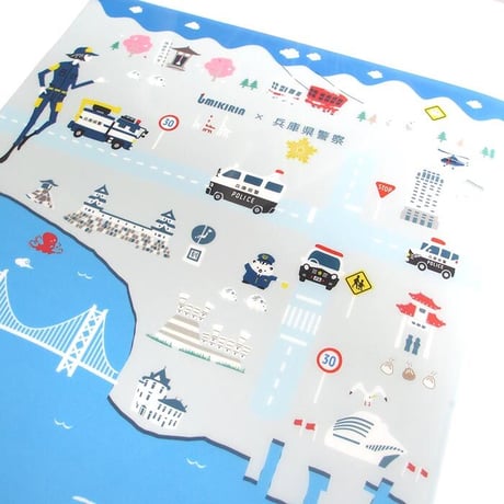 つながるA4クリアファイル（兵庫県警コラボMAP）