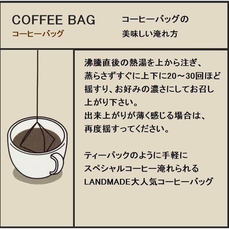 KOBE  COFFEE  BAG　ランドメイド×ウミキリンコラボ