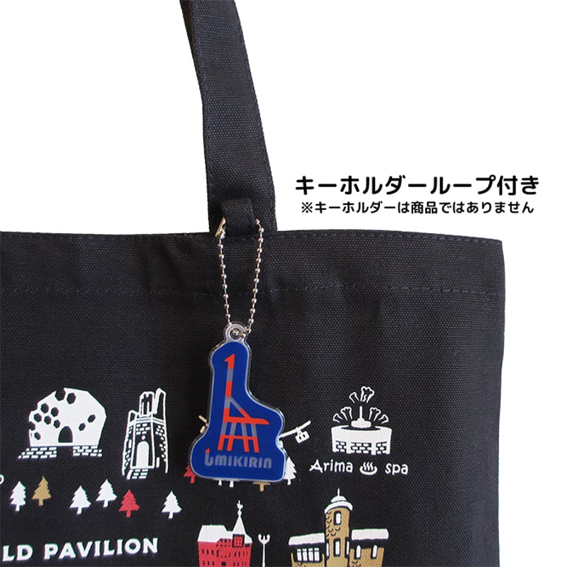 FIELD PAVILION KOBE トートバッグ ネイビー（ウミキリンコラボ