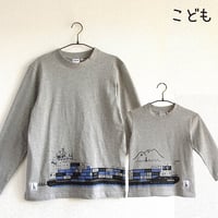 ★サイズ限定★こども長袖Tシャツ　杢グレー（コンテナ船）