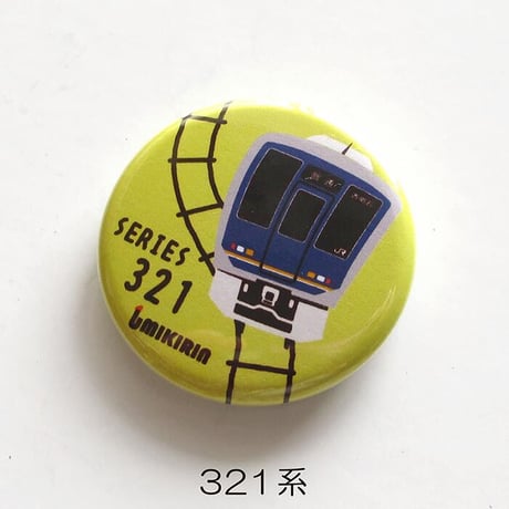 缶バッジ 32mm（神戸を走るＪＲの電車たち②）