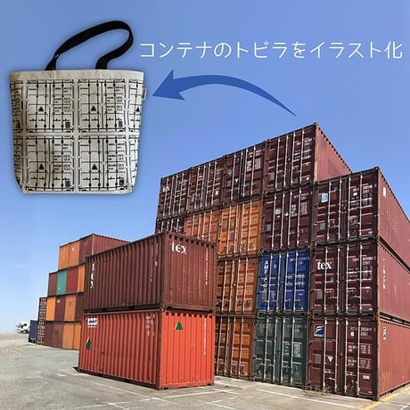 コンテナトートバッグ（ジップトップ）　ナチュラル