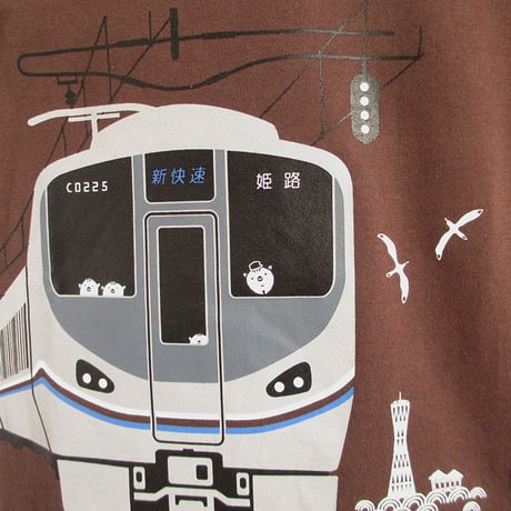 こども長袖Tシャツ　ブラウン（ＪＲ西日本　新快速225系）