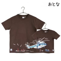 第五管区海上保安本部コラボ おとなTシャツ　ブラウン（ヘリコプターみみずく）