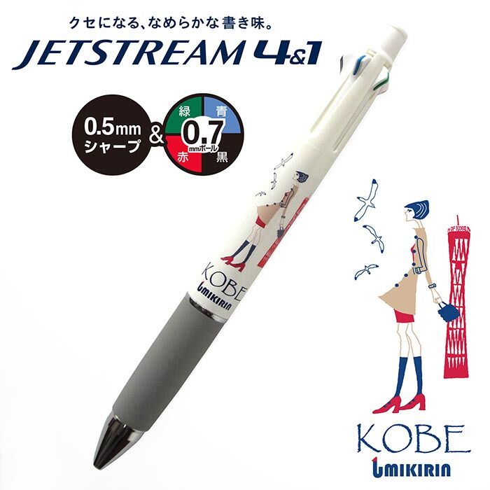 ジェットストリーム4＆1（旅するマチルダ神戸）ホワイト | UMIKIRIN