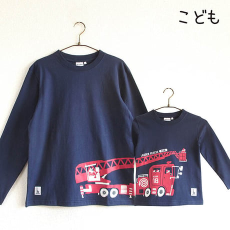 神戸市消防局コラボこども長袖Tシャツ　ブルー （はしご車）