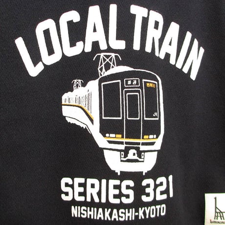 こどもスウェット　ネイビー （普通電車321系）