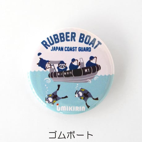 第五管区海上保安本部コラボ缶バッジ32mm