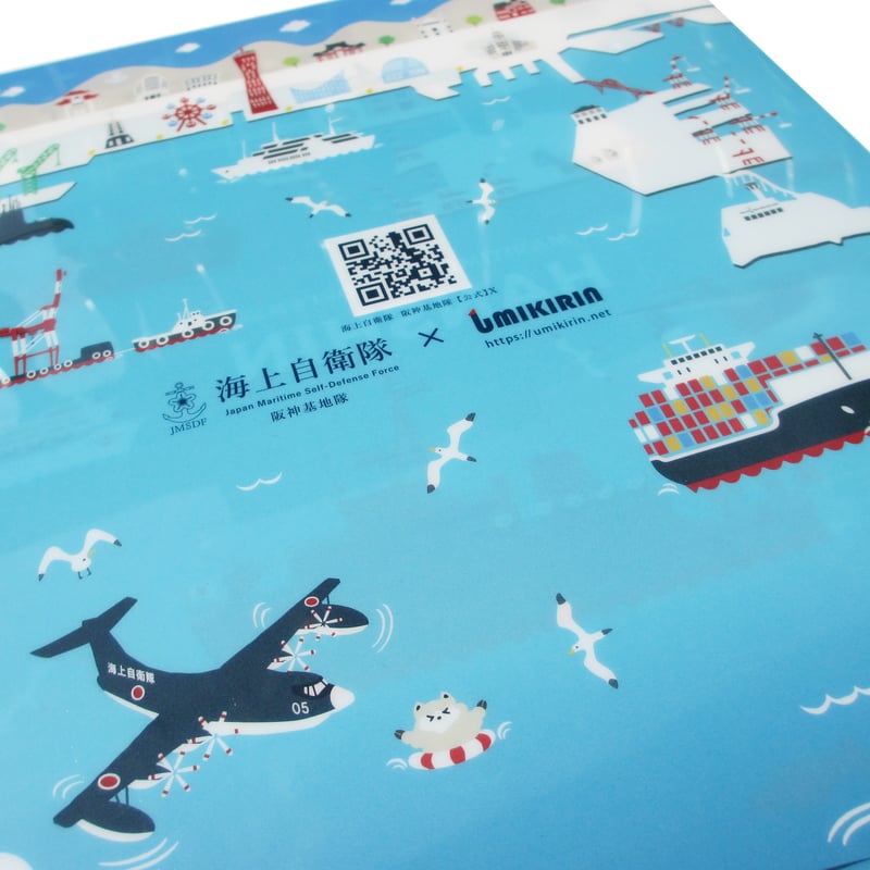 A4クリアファイル （海上自衛隊コラボ 阪神基地隊） | UMIKIRIN（海