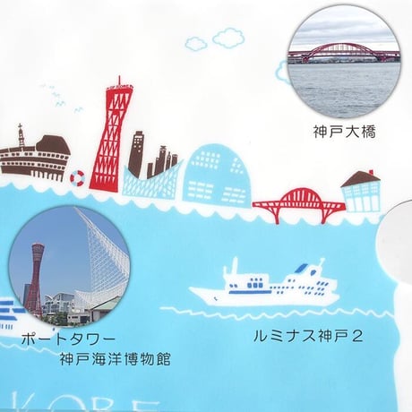 A4クリアファイル　（海　神戸）