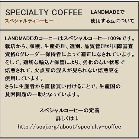 KOBE  COFFEE  BAG　ランドメイド×ウミキリンコラボ