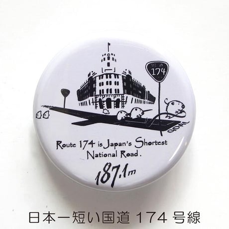 缶バッジ 32mm（神戸＆ウミキリン）