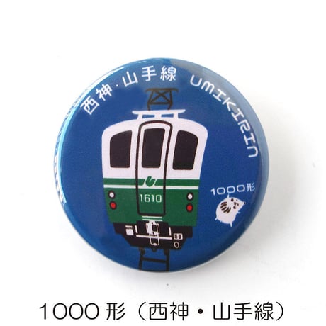 神戸市交通局コラボ缶バッジ32mm  （神戸市営地下鉄）