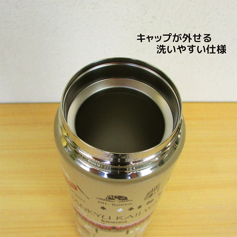 サーモステンレスボトル300ml（阪急電車神戸線） | UMIKIRIN（海キリン）