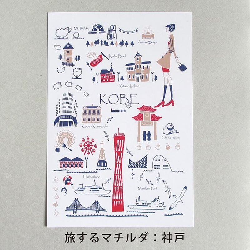 ポストカード | UMIKIRIN（海キリン）