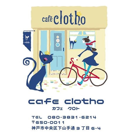 ★サイズ限定★カフェクロトコラボ こども半袖Tシャツ　ホワイト （クロトの猫達）