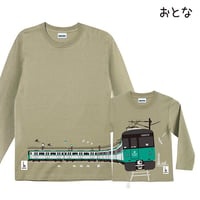 神戸市交通局コラボ　おとな長袖Tシャツ　シーグリーン（地下鉄西神・山手線6000形）