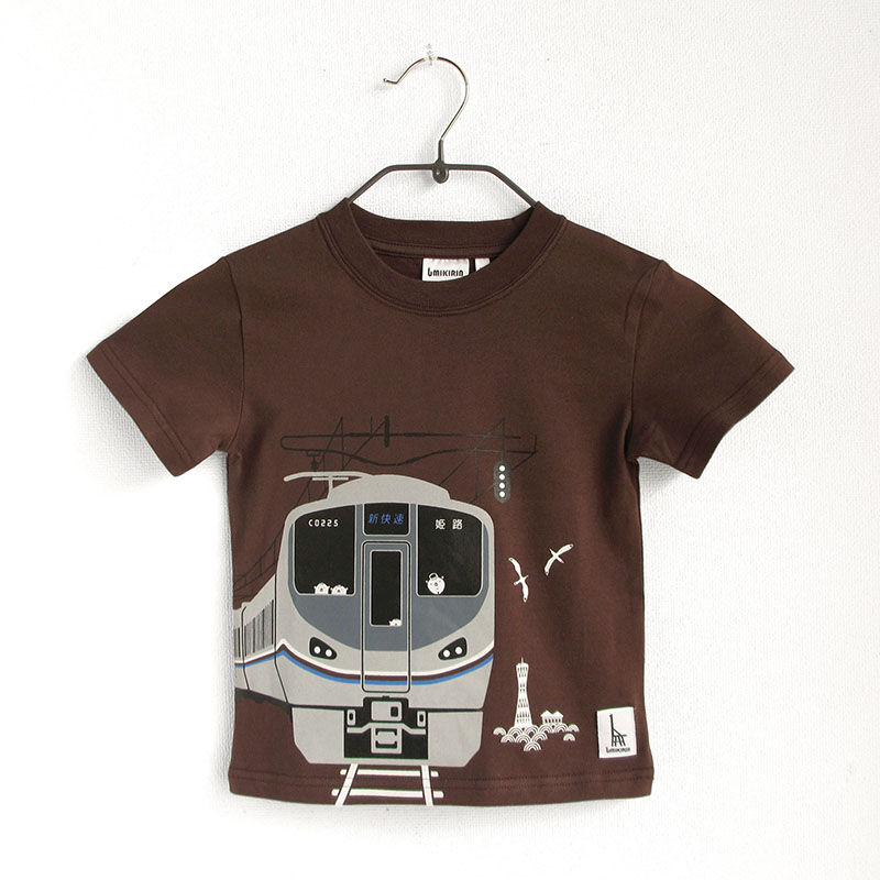 こどもTシャツ ブラウン（JR西日本 新快速225系） | UMIKIRIN（海