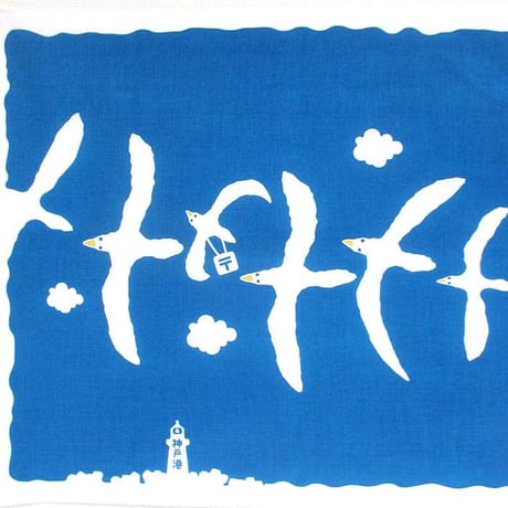 手ぬぐい　（カモメ）