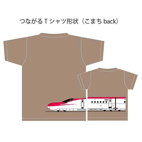 こどもＴシャツ　モカ（新幹線こまち）
