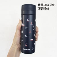 ★リニューアル★サーモステンレスボトル300ml（ウミキリンロゴ）