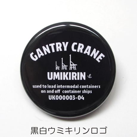 缶バッジ 32mm（ウミキリンロゴ）